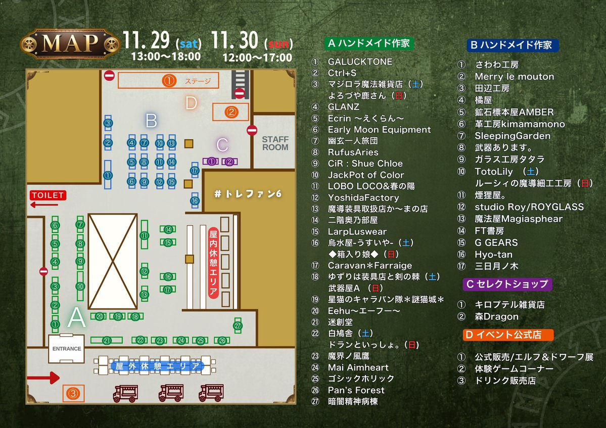 bahamut_market's tweet image. 【イベント最終日！】
本日もファンタジーの市場が開かれます。ぜひ皆様お越しください。
エルフとドワーフや、素敵な作家様でご来場をお待ちしております。

🕰️本日は営業時間が変更となり、12時入場開始〜17時までとなっております。
＃トレファン6