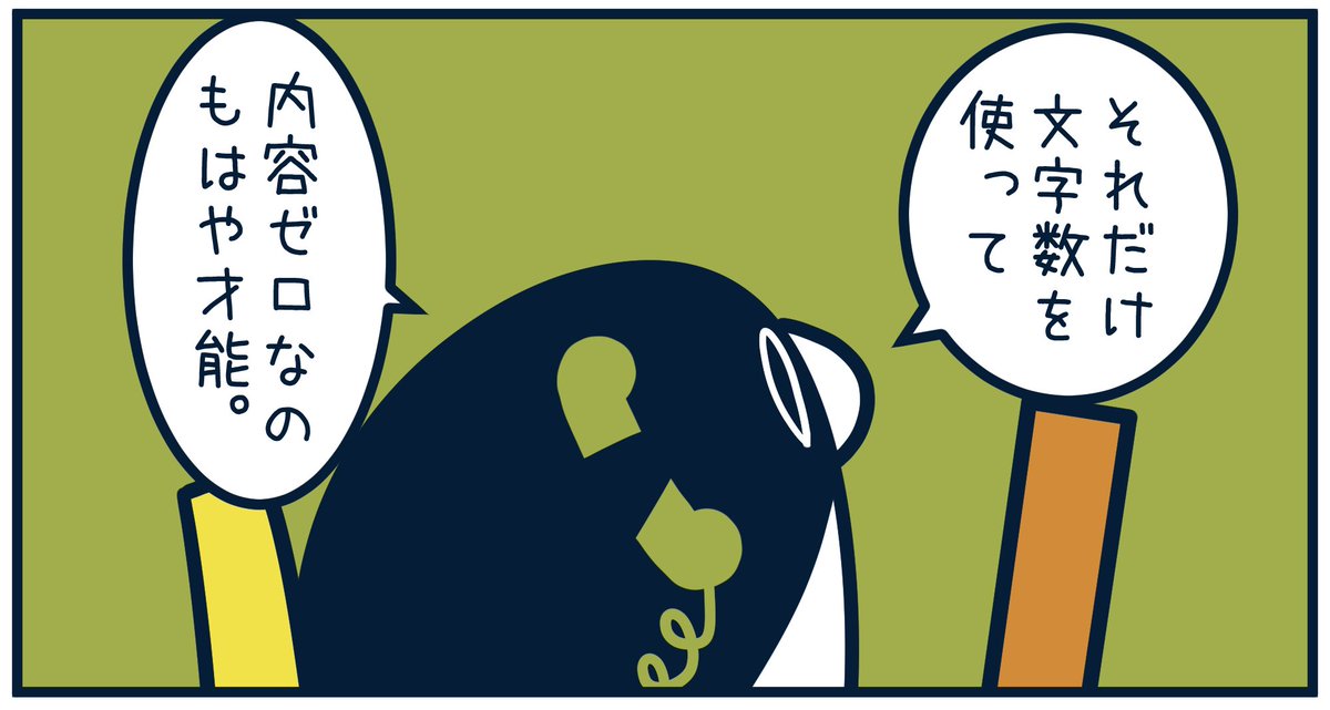 Post by とりのささみ。 on X: 8545