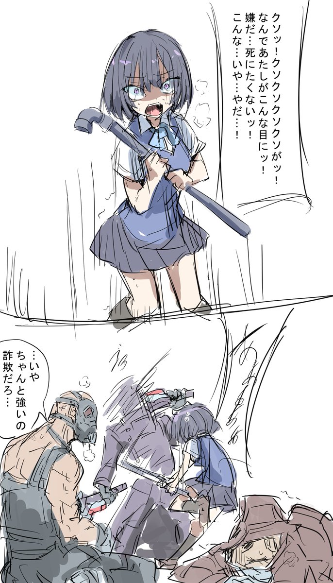 思わせぶりな態度とスキンシップで男子を誑かしてうまい事やってる要領のいい腹黒優等生(教員からの受けは良いが同性にめちゃめちゃ嫌われてる) 