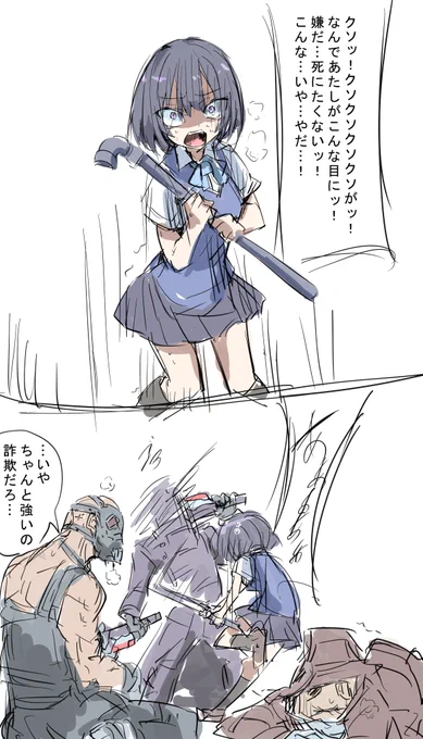 思わせぶりな態度とスキンシップで男子を誑かしてうまい事やってる要領のいい腹黒優等生(教員からの受けは良いが同性にめちゃめちゃ嫌われてる) 