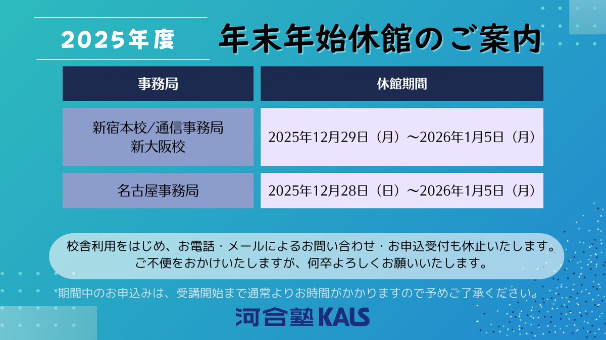 公式】河合塾KALS 医学部学士編入 対策講座 (@kalsigakubu) / Posts / X