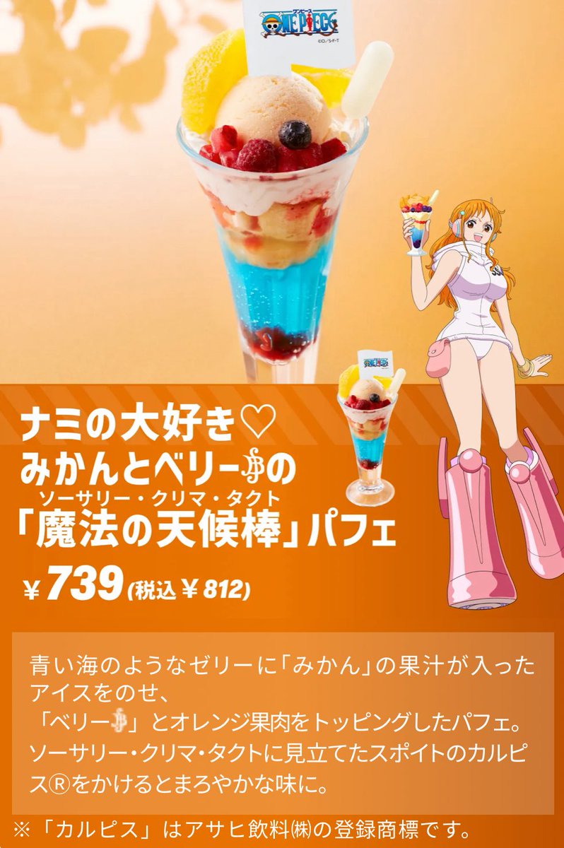 ゆう🍊 (@yuu__onepiece) / Posts / X