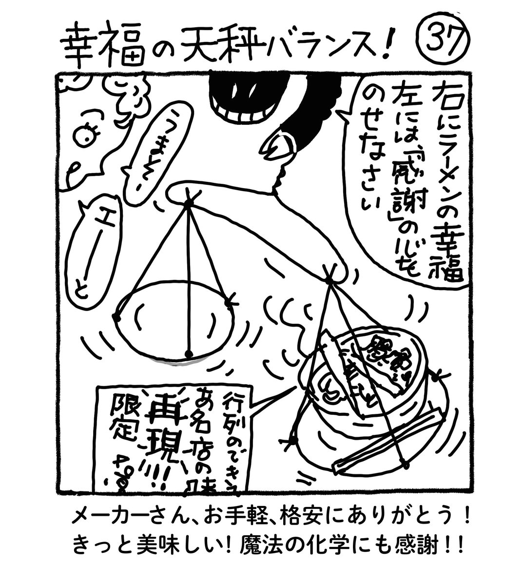 ひとコマ漫画『背後霊の日常』ほぼ毎日配信の覚悟ではじめましたぁ。 フォロー、いいね、励みになります！ #まんがが読めるハッシュタグ #ひとコマ漫画 #今月描いた絵を晒そう #絵描きさんフォロバ100 #背後霊