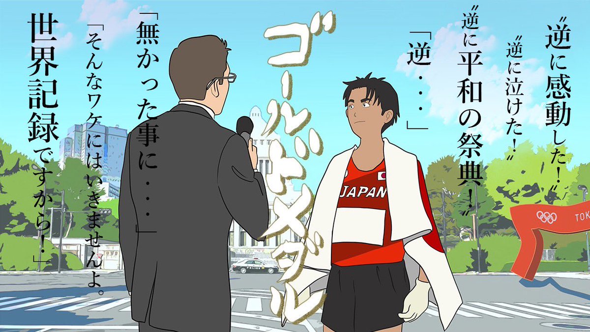 斎藤さん (@saito_3) / Posts / X