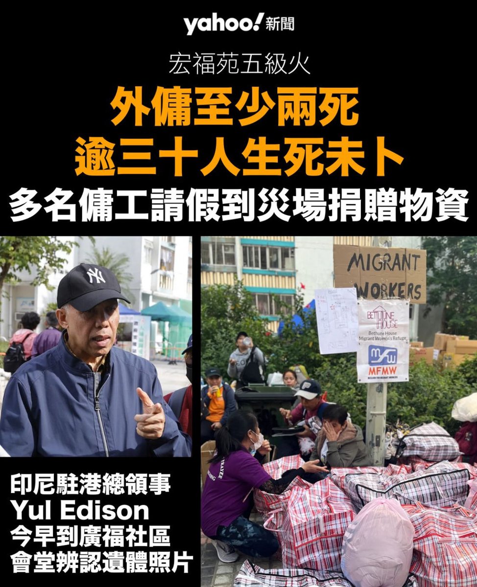 hkdnow1's tweet photo. Other than firefighters and medics, the first people that went to help are local citizens everywhere from the city bringing food and their own supplies. However, to the #HKGov took all the credits. (1)
#HongKongFire #宏福苑大火 https://t.co/6cp3o8Zx3B