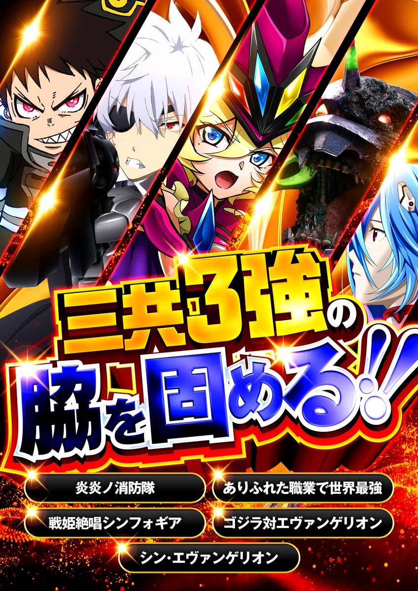 12月7日の営業案内】 📝DMM主催：スロットセレクション取材📷 詳細は