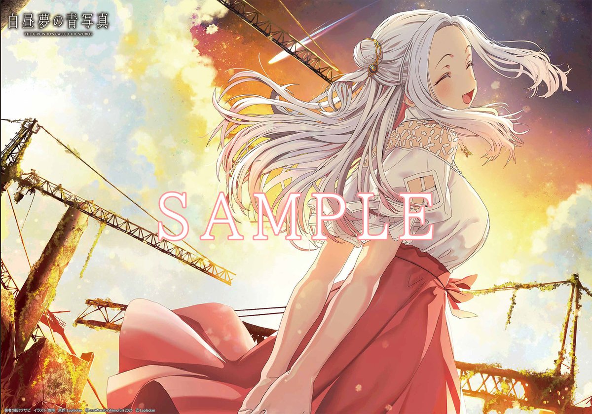 ◤◢◤発売即・話題沸騰！◢◤◢ #白昼夢の青写真 ゲーマーズ様で