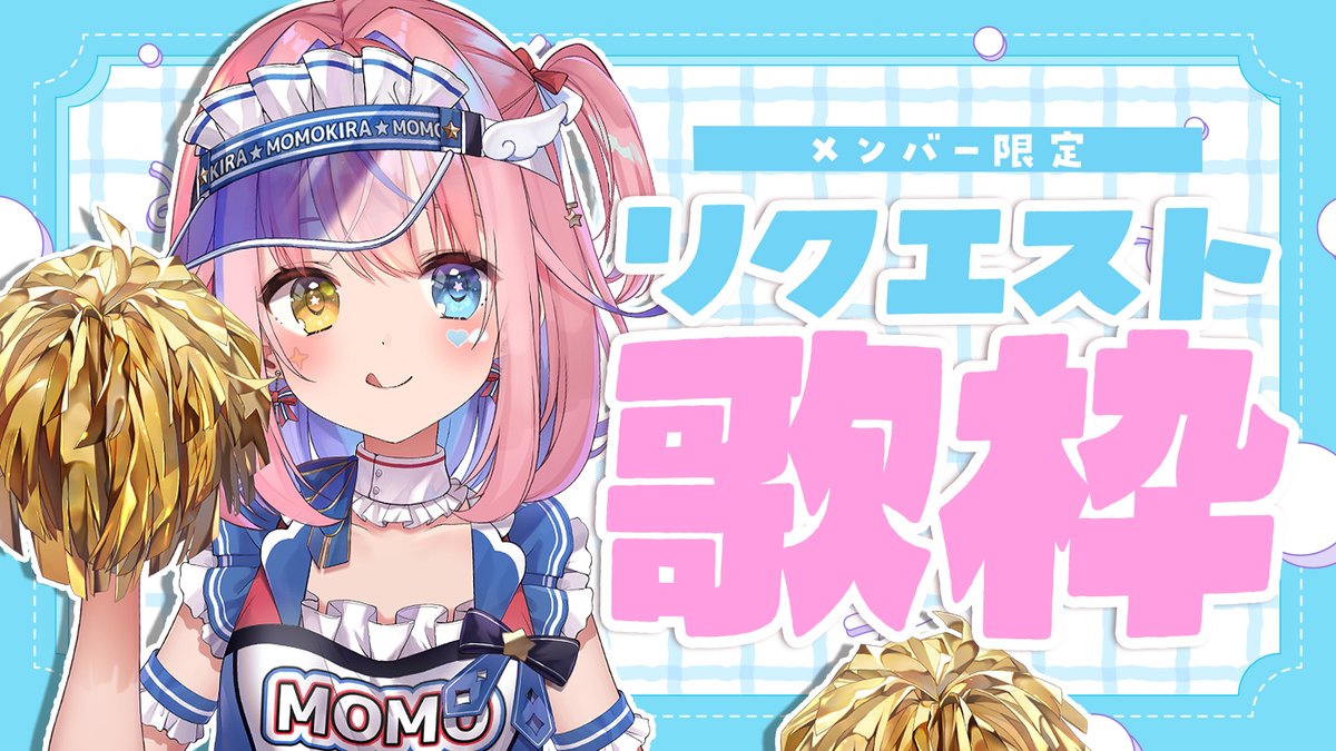 胡桃澤もも🎀🌟 (@kurumizawamomo) / Posts / X