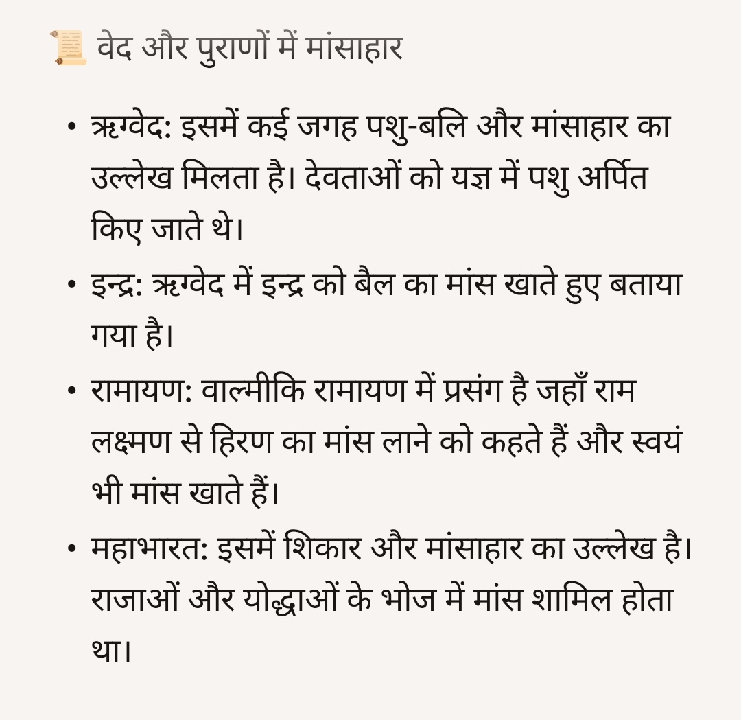 strongtrust1's tweet photo. @Hinduism_sci बताओ  पहले की तुम सही हो या मांसाहार का सेवन करने वाले तुम्हारे भगवान??? https://t.co/GQO8hQSMOq