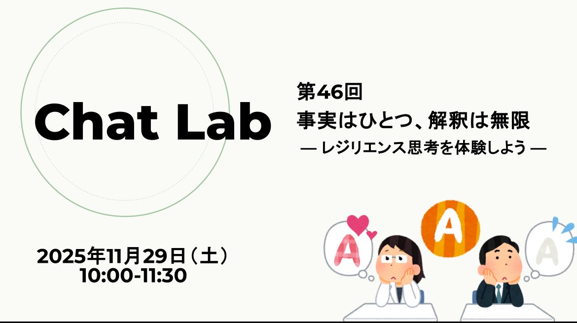 chie_ryuu_'s tweet photo. 「事実はひとつでも、解釈は無限」
土曜日に、ずっとやりたかったリフレーミングの勉強会を開催😊
TOLANDの“白黒じゃなくてグラデーション”という話にも背中を押されて、
自分なりの形にできて嬉しい🌿✨
#リフレーミング #レジリエンス #視点の転換
#学びの記録 #ChatLab https://t.co/SoWd8kfNcK
