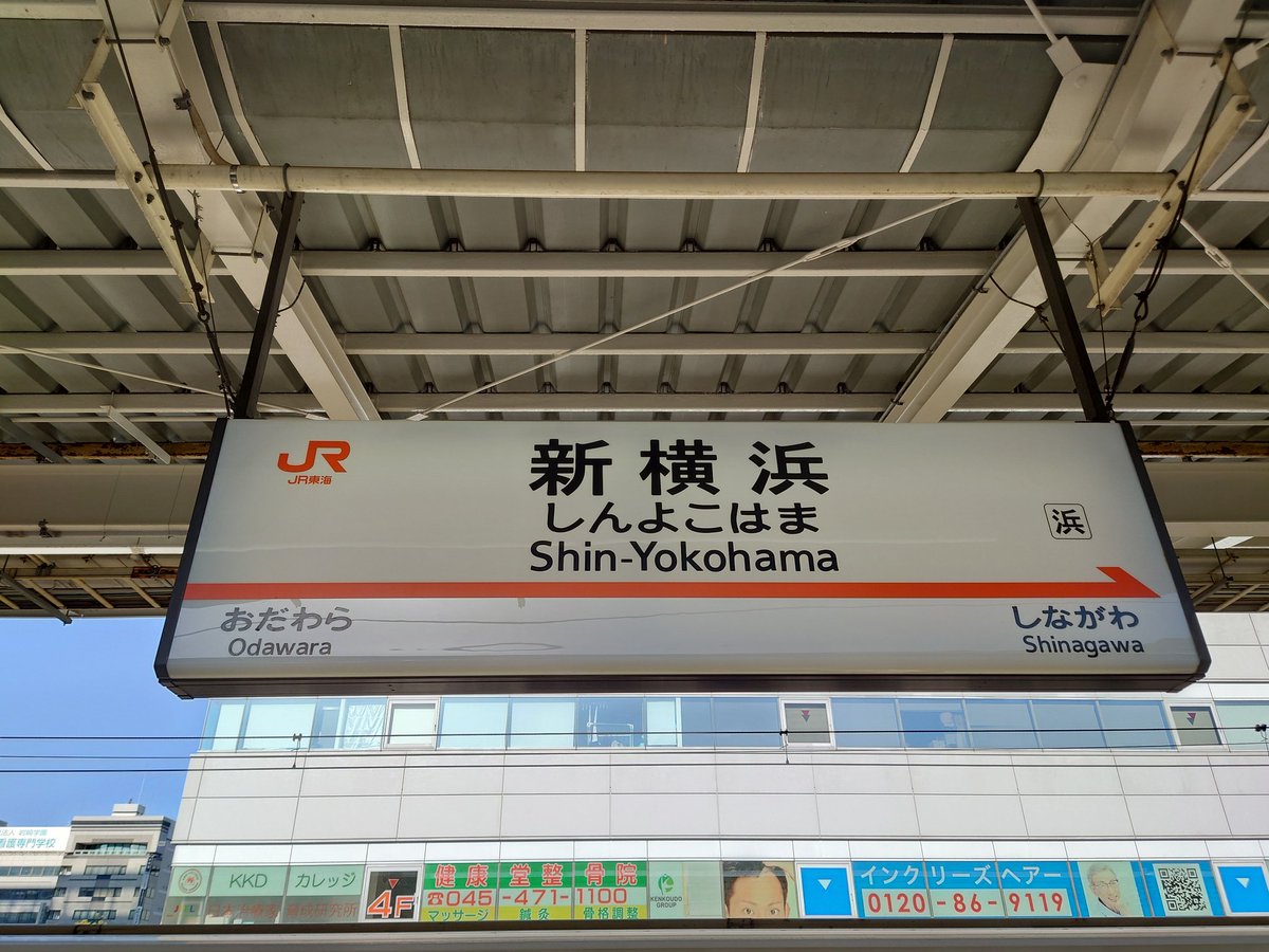 debybear's tweet photo. 到着！ https://t.co/n8g7WZd8dX