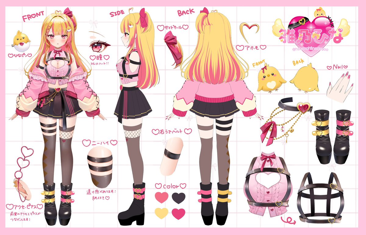 ひなちゃんの三面図ですどこから見てもカワイ〜🩷