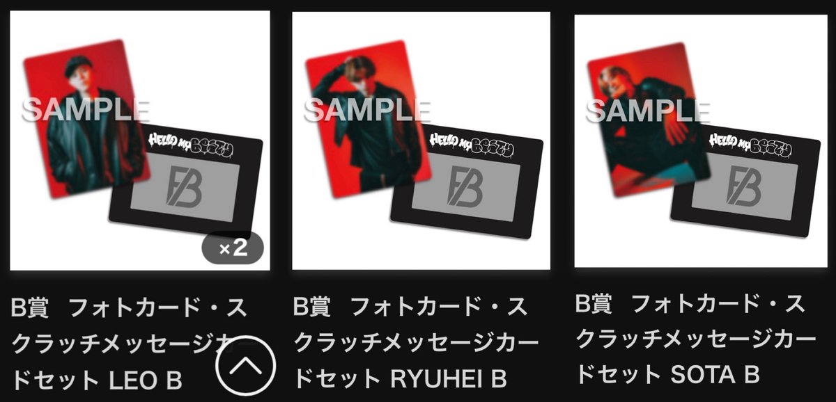 BEFIRSTオンラインくじ交換希望 【譲】 LEOフォトカードB RYUHEIフォト