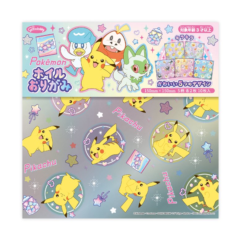 ポケモンセンターNAKAYAMA (@pikachu_pcn) / Posts / X