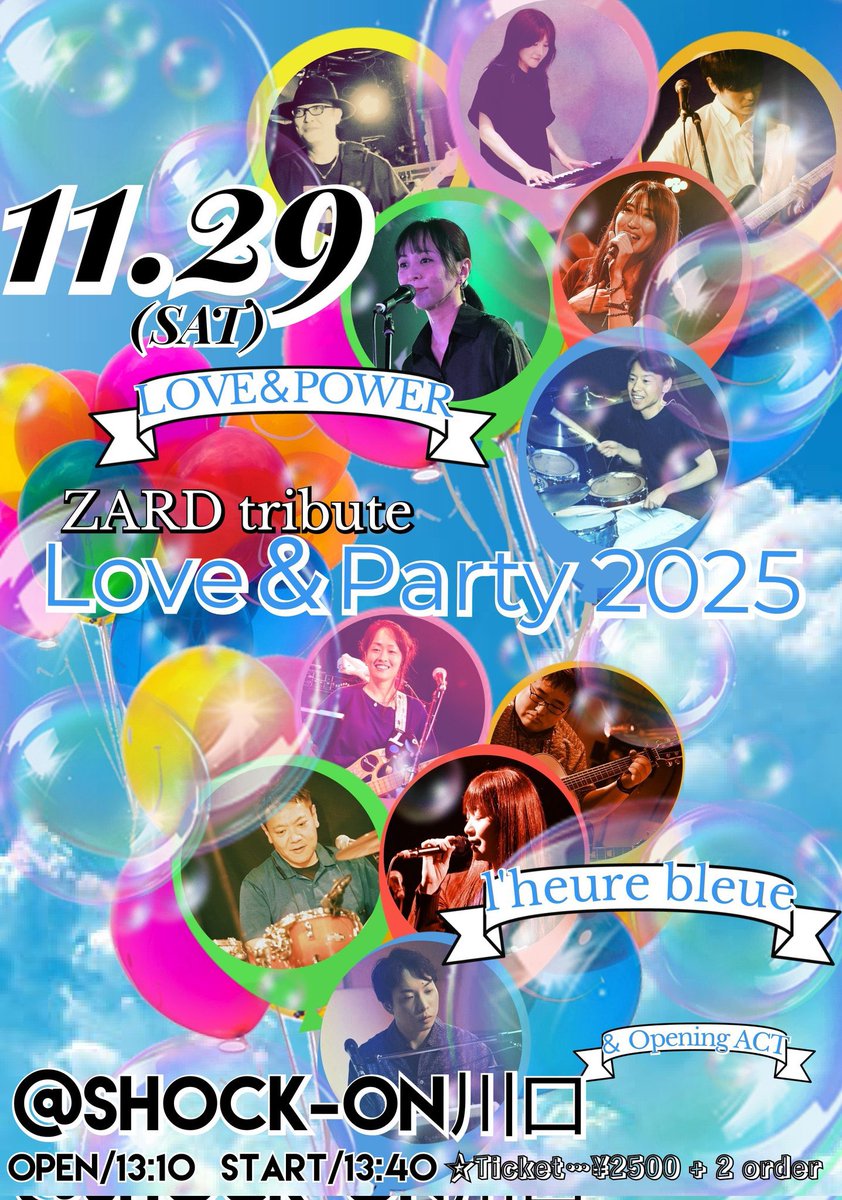 ZARD ライブチラシ、新聞記事　まとめて 追伸： 昨夜のZARDライブは最高に楽しかったです💙👍😤 主催者さん