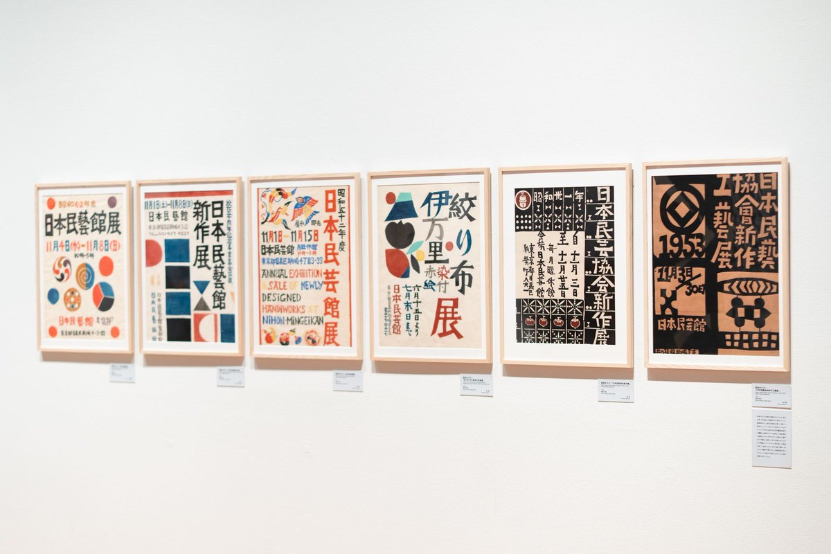 「柚木沙弥郎 永遠のいま」 （東京オペラシティ アートギャラリー）レポート。
染色家として75年に渡り活動したその軌跡を総覧する
tokyoartbeat.com/articles/-/sam…

2024年に101歳の生涯を閉じた染色家・柚木沙弥郎の個展の見どころをお届け