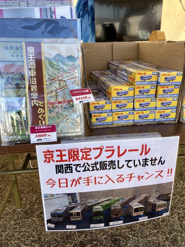 keiopr_official's tweet image. ＼売切れ注意／

京王電鉄広報部と京王れーるランド合同で「 #万博鉄道まつり 2025 」に出展中！

ブースでは京王オリジナルグッズの販売だけでなく、YouTube京王電鉄公式チャンネル登録者は無料でハズレなしのガラポンに挑戦できます！
京王電鉄ブースにぜひお越しください！