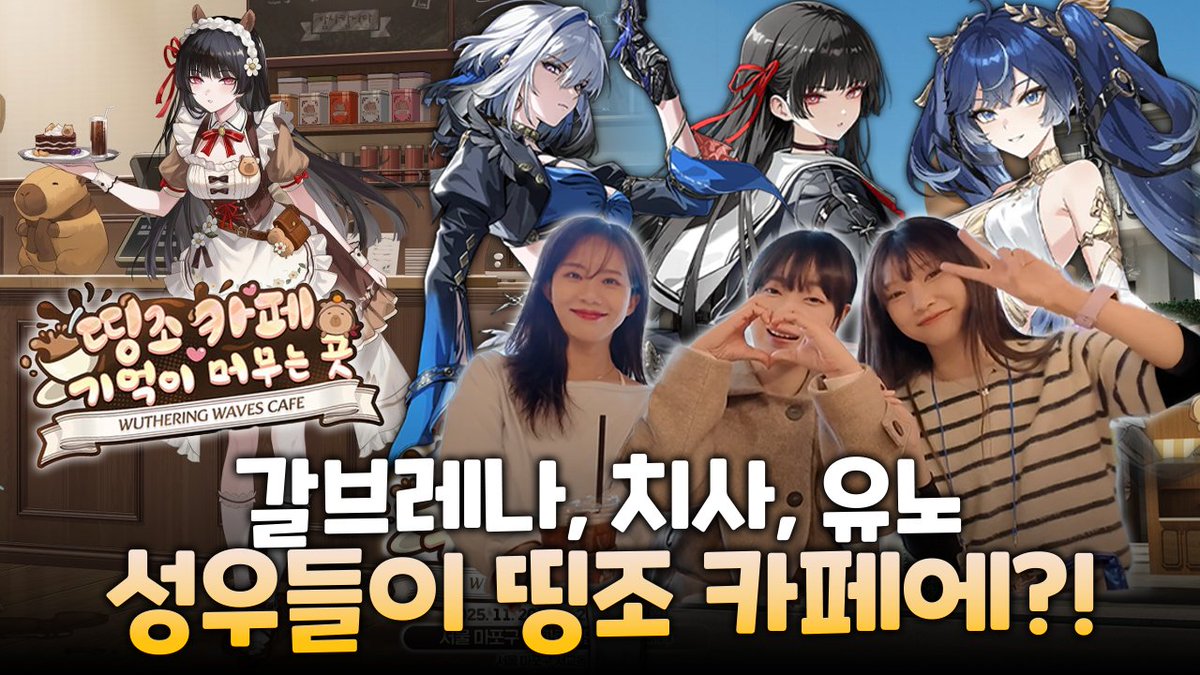 치사 카페에 놀러간 치사,갈브레나,유노,기염 성우들~♡

youtu.be/5X_CVaiTCg4