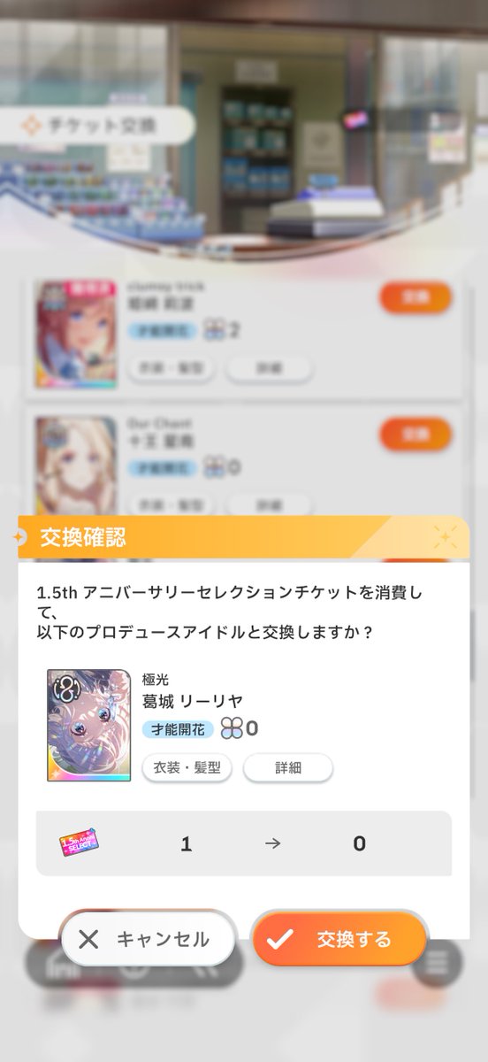 有償800の5連を見事に外したのでこちらで極光リーリヤ迎えます