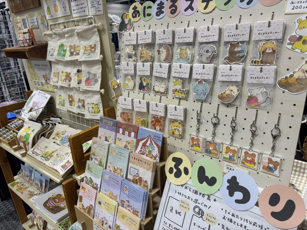今年最後のイベントは #クリマ 🧸✨
✿ 12/13.14(土日) 11:00-18:00
✿ ポートメッセなごや(愛知)
✿ ブース 3号館【B-32】

ぜひ遊びに来てね！(*´˘`*)♡