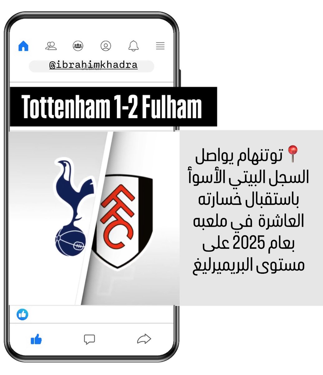 الزمان ⏱️ | السبت 29 نوفمبر 2025   
الموعد ⚽️ | الجولة 13 من البريميرليغ  
#TOTFUL