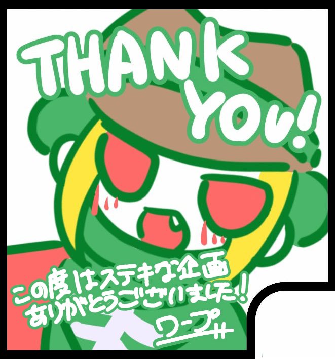 ワープ tweet media