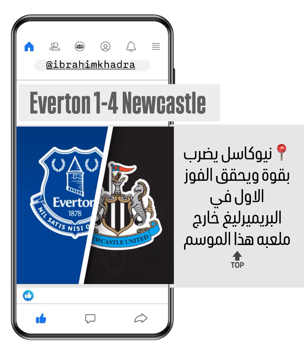 #إيفرتون_نيوكاسل 
#EVENEW