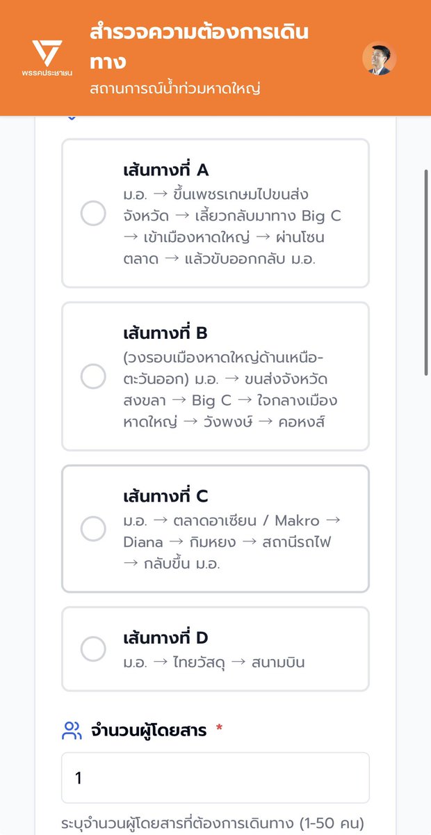teng_pple's tweet image. ทราบว่าวันนี้ จะเริ่มมีคนเดินทางออกจากศูนย์พักพิงกลับบ้านเพิ่มขึ้น นอกจากการจัดหารถมาวิ่งตามสายแล้ว จุดใดที่มีผู้โดยสารตกค้างอยู่ สามารถแจ้งความประสงค์การเดินทางเข้ามาได้ทาง

line.me/R/ti/p/@412kke…

ทางทีมงานจะปรับเส้นทางให้สอดคล้องกับความต้องการในแต่ละวัน…