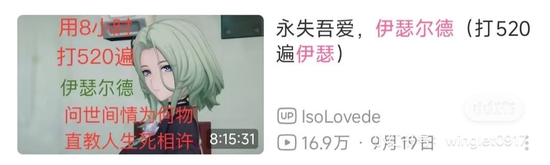 chinchinmiao's tweet photo. @Ashimi_Fugo 中国bilibili の人は、愛を持って八時間で520 回のステージに挑戦し続けた。 https://t.co/3lHKH5hngw
