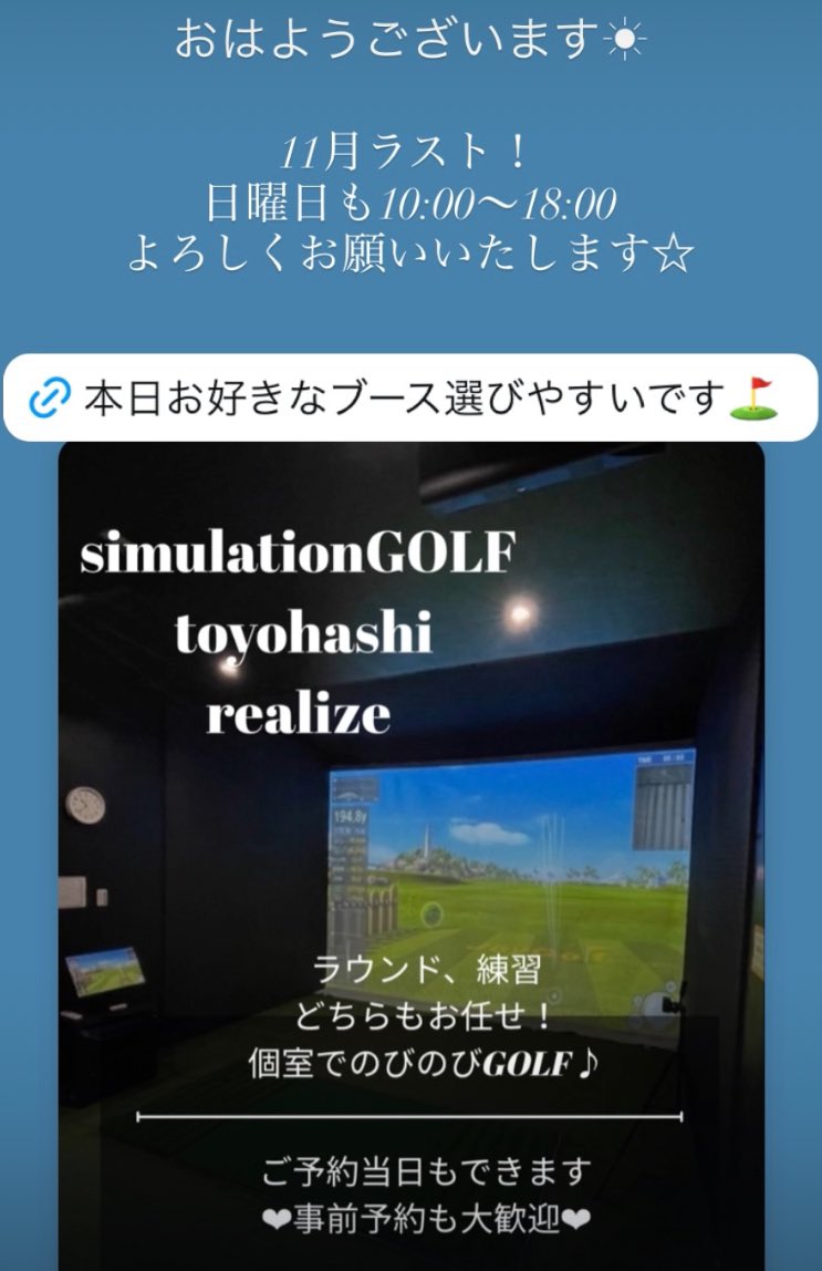 golf_realize's tweet photo. 11月ラスト！
本日もよろしくお願いします😊

ゴルフブース選べます⛳️
https://t.co/2liQai2cCy

TEL予約📞 0532-26-5503

CafeONE、 GOLF共に10:00〜18:00営業です♪ https://t.co/3plCPArLx9