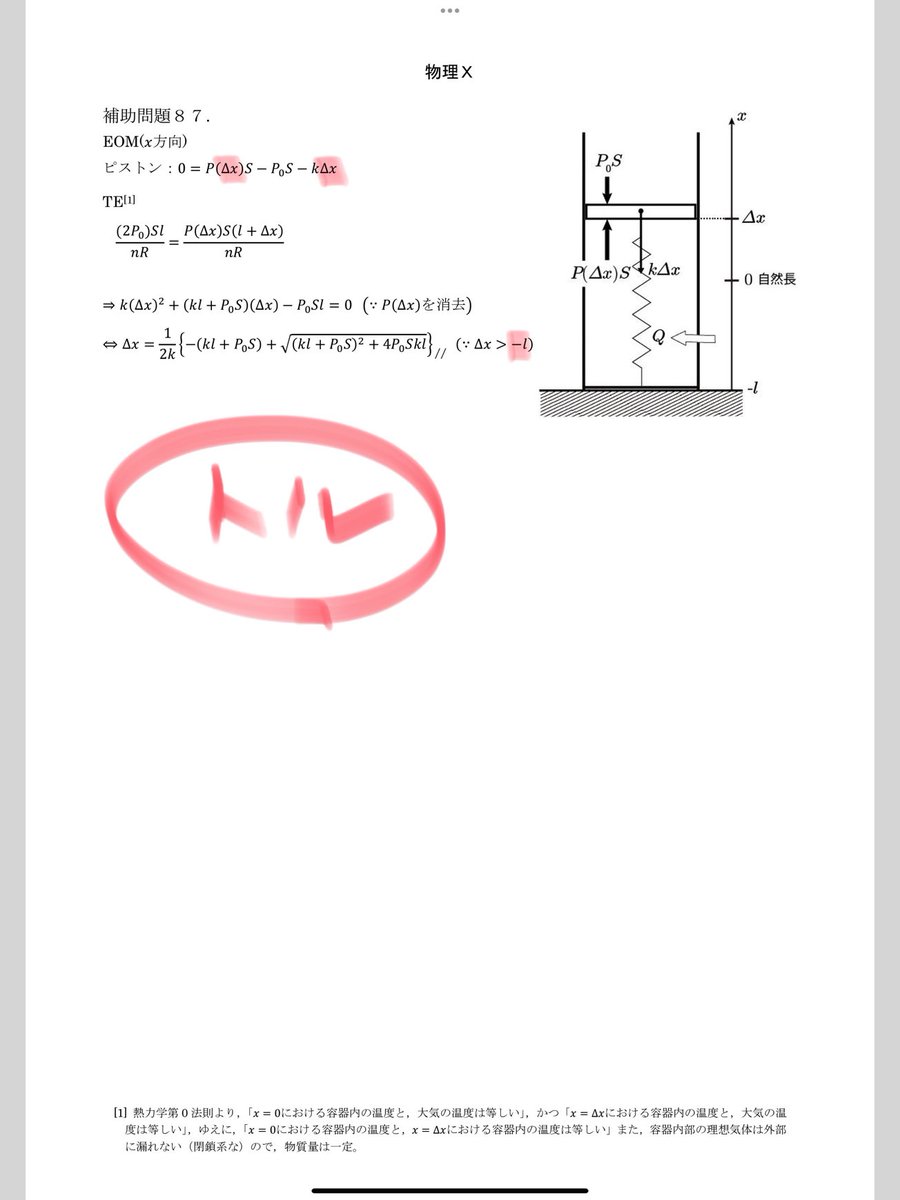 入江の物理 (@iriebuturi) / Posts / X