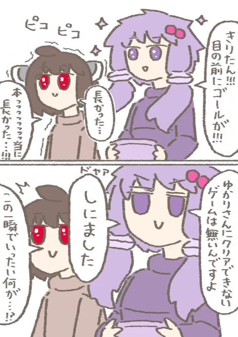 すぐ油断するゆかりさん
#結月ゆかり
#東北きりたん 