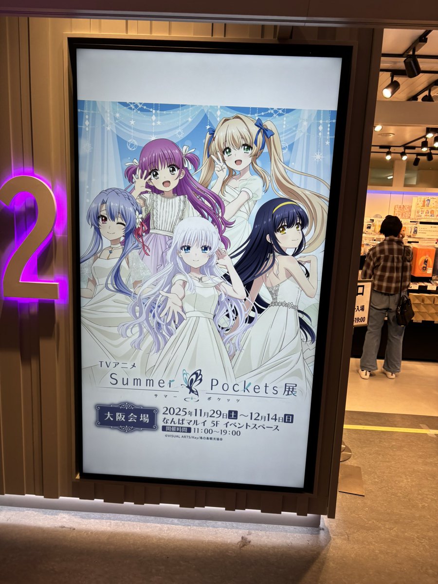 けむしさま　専用です 昨日にはなりますがサマポケ展に行きました！ 運良く最速の時間に入れ