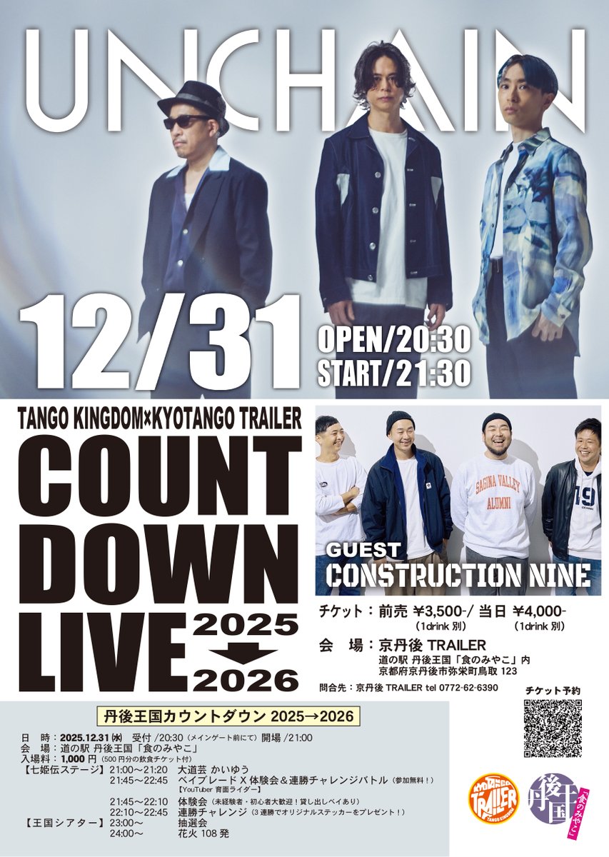 UNCHAIN Official (@unchainofficial) / Posts / X