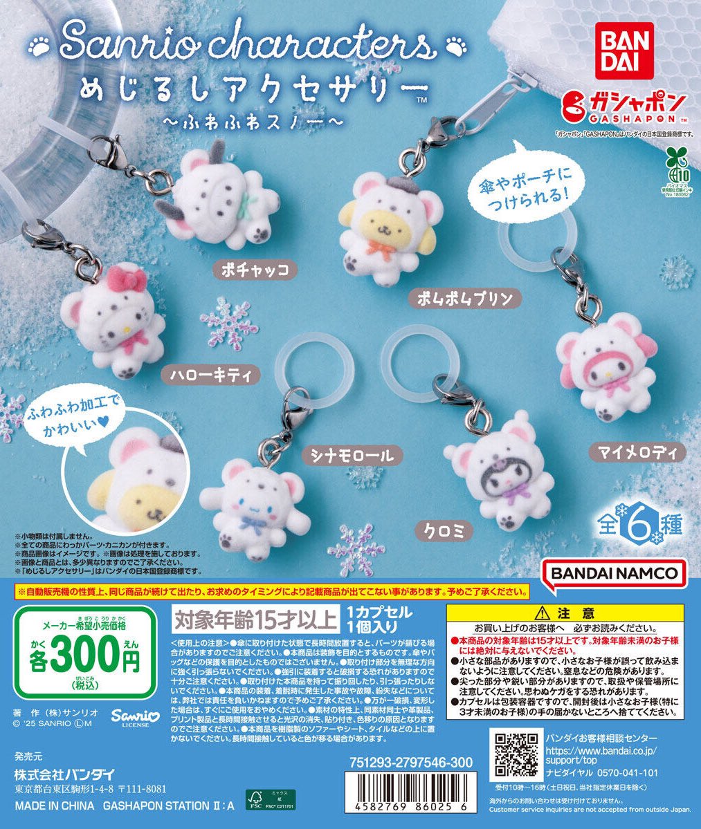 🎄入荷情報🎄 ・たまごっち シャカシャカチャームコレクション2