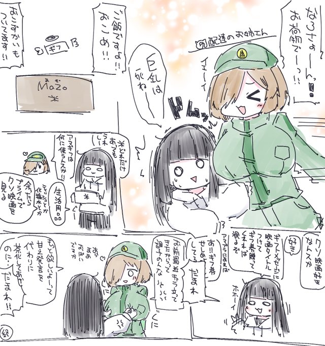 欲しいものリストから物資が届いたぞ🙂🙏🎁 