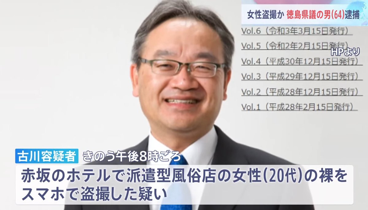 tkzwgrs's tweet image. 「公明党の徳島県本部の代表を務める古川広志(64)議員が、ホテルに呼んだデリヘﾉﾚ嬢を盗撮して緊急逮捕された件を取り上げろ」とのDMを頂いていますが、どう考えても裏垢で無修正アナﾉﾚSE×動画を公開していたのがバレて公明党をクビになった大沼伸貴氏にインパクトで劣っているので取り上げません