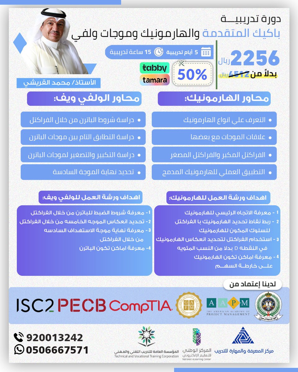 kastc_sa's tweet photo. 📈 دورات الفراكتل في الأسهم FRACTAL TRADING
مع المدرب الاستاذ @t7lg7 
اكتشف سر الأنماط المتكررة في حركة السوق 🔍
تعلم التحليل الفراكتلي لتحديد نقاط الدخول والخروج بثقة 💹
14 ديسمبر 2025 
🔥 خصم 50% بكود AA
🌐 https://t.co/BGReCztqIZ
📞 920013242
💬 واتساب: 0506667571

#تداول #أسهم #فراكتل #تحليل_فني #تدريب #خصم