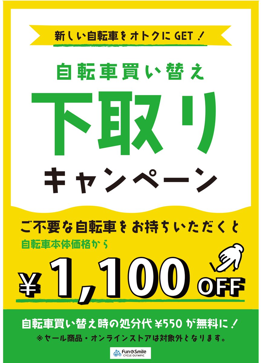 折りたたみ自転車　懸賞当選品　オリンピック　ロッテキャンペーン 折りたたみ自転車 懸賞当選品 オリンピック ロッテキャンペーン