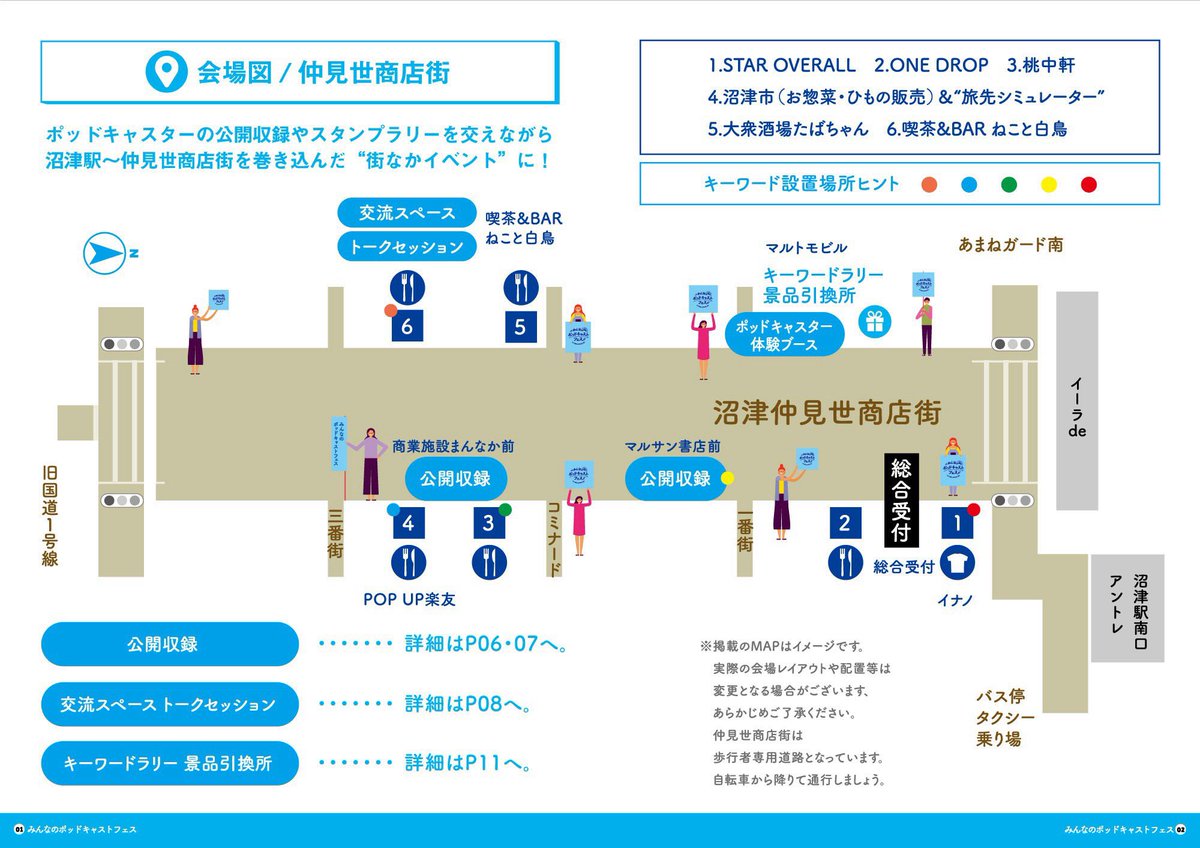 みんなのポッドキャストフェス第2回11/30ありがとうございました！ tweet media