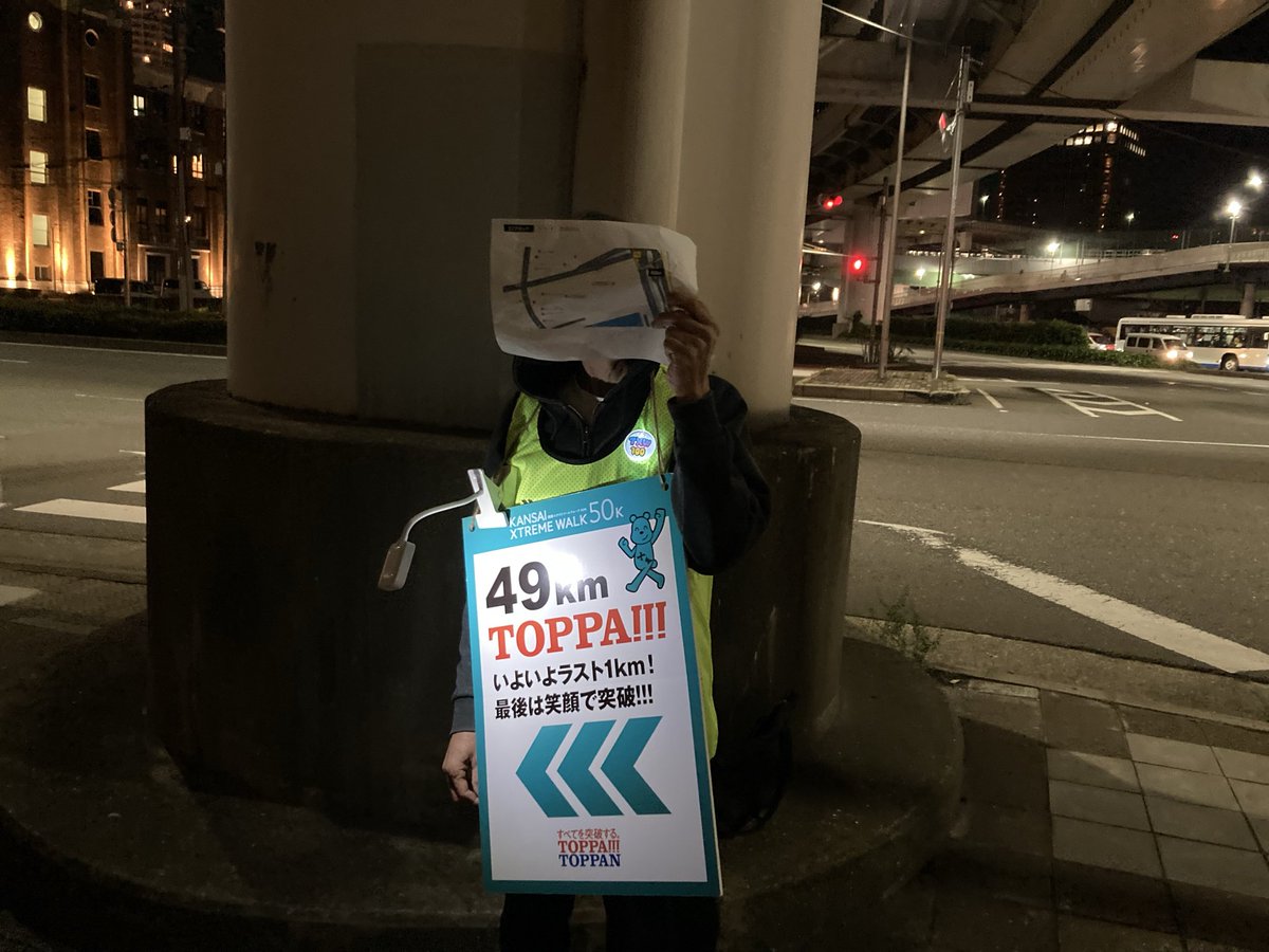 _satokei's tweet image. 昨日は神戸の街を50km歩く「#関西エクストリームウォーク50K」でした。
東京での大会に引き続き、スタートとゴール、各チェックポイントやコース上には、距離表示とともに関西弁で出場者を応援する「TOPPA!!!距離ボード」を配置しました。

#エクストリームウォーク #XW
#神戸 #TOPPA