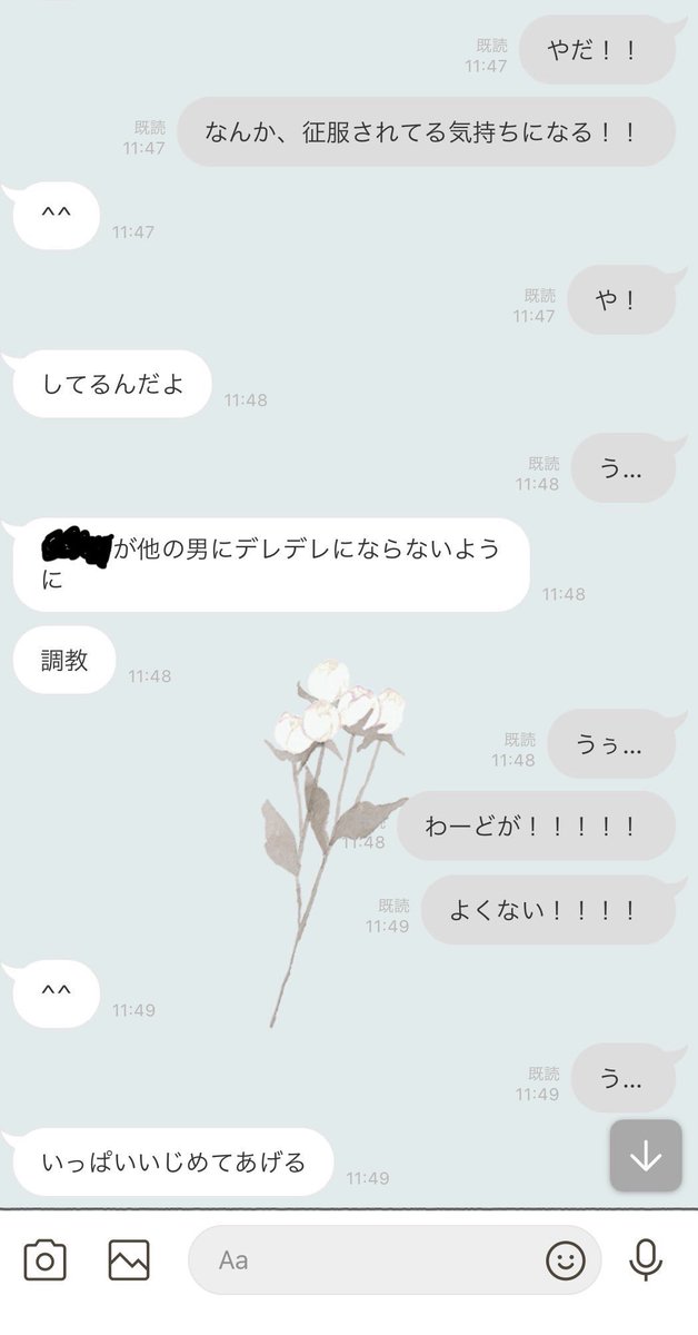 mas9201's tweet image. 付き合ったばっかの頃の彼くんドSすぎるから見てくれ…