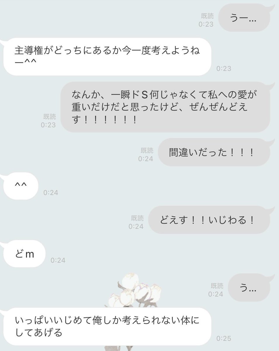 mas9201's tweet image. 付き合ったばっかの頃の彼くんドSすぎるから見てくれ…