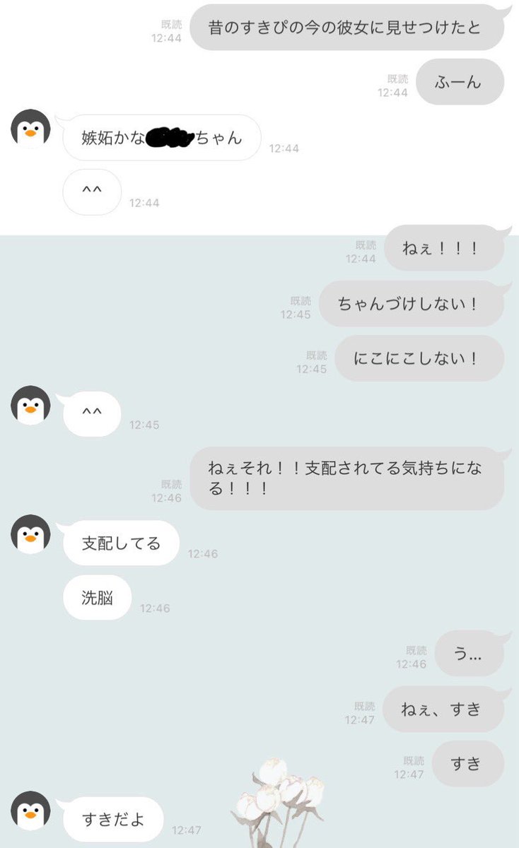 mas9201's tweet image. 付き合ったばっかの頃の彼くんドSすぎるから見てくれ…