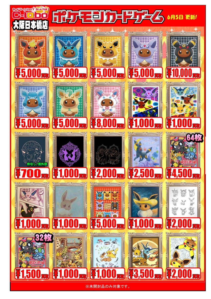 サプライ 買取情報】 ピカチュウ＆イーブイ トレーナー デッキシールド