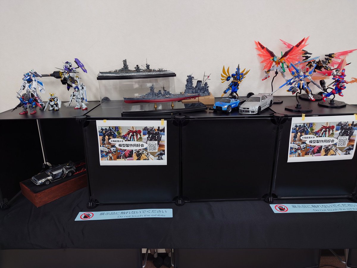 大阪産業大学　模型制作同好会 tweet media