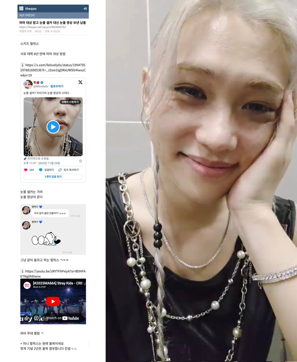 FLX_INTL's tweet image. ❝ he really seems like a genuinely lovable person ❞

Netizens on theqoo are praising #FELIX for the video he sent on 🫧 thanking fans for &amp;lt;2025 MAMA Album of the Year&amp;gt; award, highlighting his honesty and cute personality. 

It&apos;s really admirable to see an idol who has been…