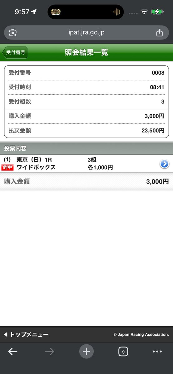 1レースで軍資金できたので午後まで休憩( ˘ω˘)ｽﾔｧ