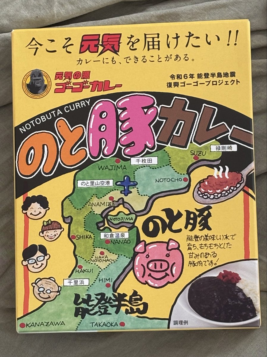 意外に脂質・飽和脂肪酸が低くてびっくりしてる
ゴーゴーカレー系はトンカツの脂質が高いのか 