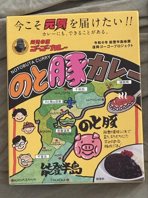 意外に脂質・飽和脂肪酸が低くてびっくりしてる
ゴーゴーカレー系はトンカツの脂質が高いのか 